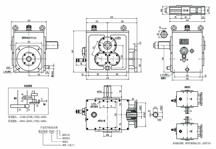 BLSY143D 两档变速器